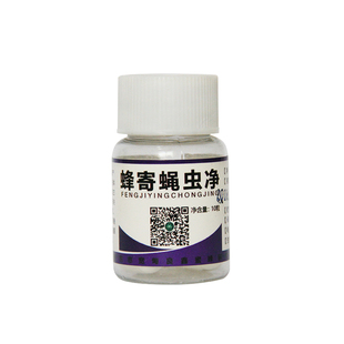 蜂寄蝇虫净中蜂寄生虫病用药养蜂专用工具养蜂用药蜜蜂药养蜂用品