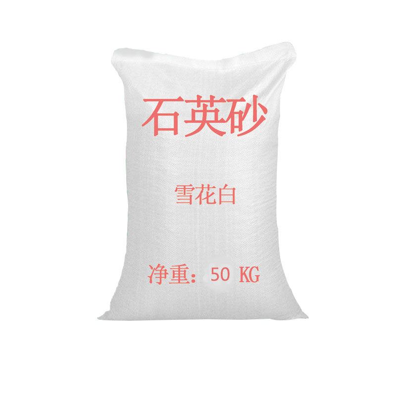 100斤石英砂白色细沙鱼缸