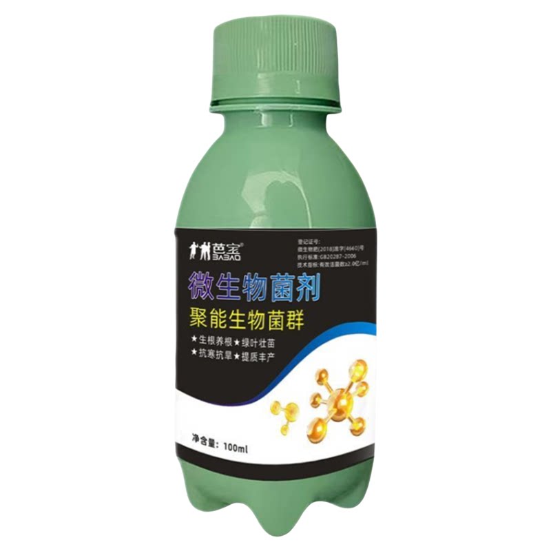 辣椒甘蔗桑叶果树蔬菜药材通用真菌细菌黄叶防控升级版微生物菌剂
