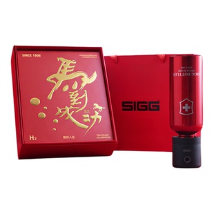 SIGG希格马年限定制氢水杯氢铝杯高浓度富氢水电解制氢养生水送礼