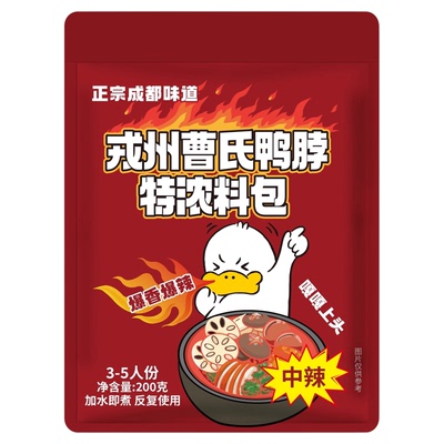 团结曹氏鸭脖辣卤料包加浓爆辣四川特浓香热卤成都底料官方旗舰店