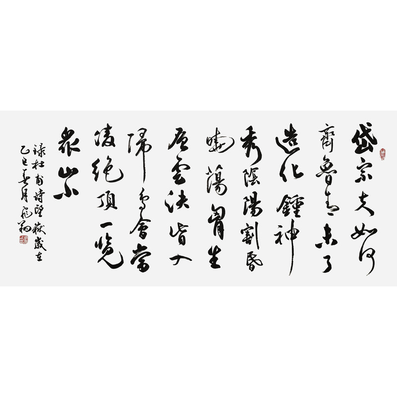 书法字画手写真迹作品名家定制