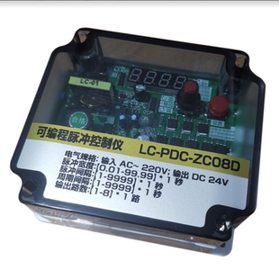 脉冲喷吹控制仪24v LC-PDC-ZC10D20D30D36D52D64D12D除尘器电磁阀