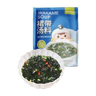 海洋演义裙带汤包免洗开袋加热即食50g/包(内含独立包装10小包)