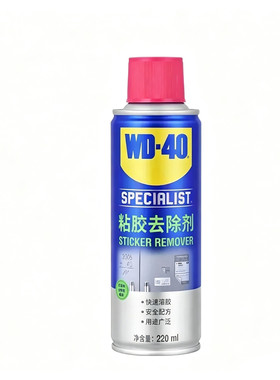 WD-40胶粘去除剂不伤漆无粘痕