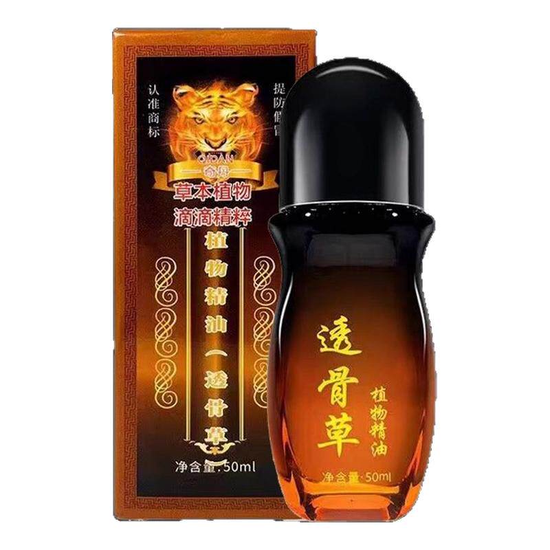 透骨草精油正品滚珠按摩发热