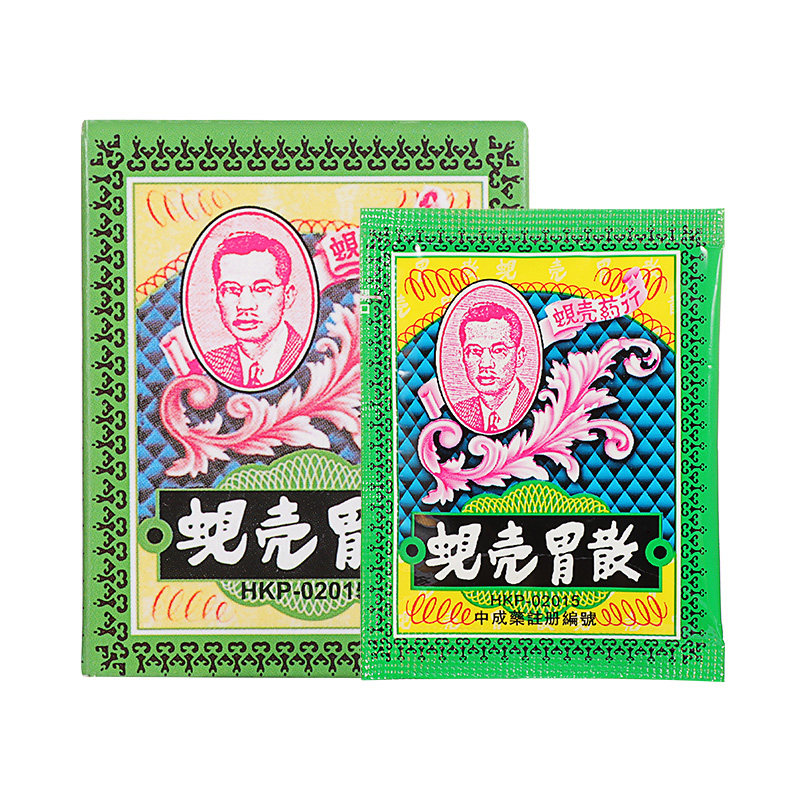 【立减】2盒蚬壳胃散12包香港原装进口缓解胃痛胃胀胃酸肠胃药