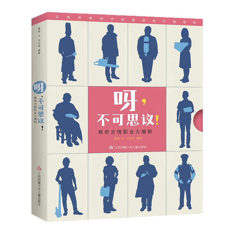 东方娃娃精装绘本5-10岁幼儿科普