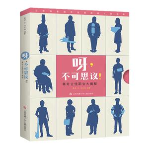 东方娃娃精装绘本5-10岁幼儿科普