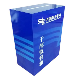 日翔包邮A4大号亚克力红色透明台式投票意见评价会议票箱锁40定制
