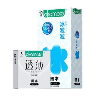 冈本避孕套狼牙男用带刺大颗粒持久装冰粒粒情趣变态安全套