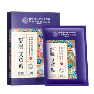 睡眠贴眠助严重深度非睡眠安神快速入眠秒睡失眠膏贴改善睡眠神器