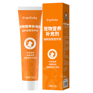 猫鼻支赖氨酸猫咪狗狗专用打喷嚏流鼻涕眼泪宠物补充维生素营养膏