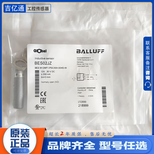 议价鲁夫接近开关BES02K0 BES02K1 BES02JZ BES M12MF1-PSC30A-S0
