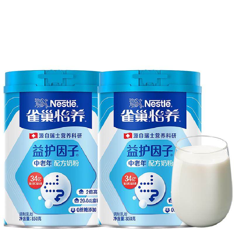 送礼送长辈选雀巢怡养奶粉