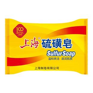 上海硫磺皂硫黄香皂洗手沐浴肥皂洗澡全身清洁面部女男洗脸除螨虫