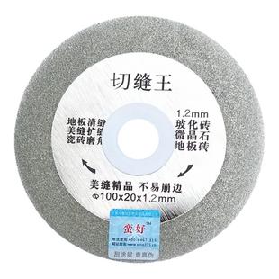 瓷砖切割片云石角磨机清缝美缝打磨锯片玻璃玉石陶瓷刀片100X1MM
