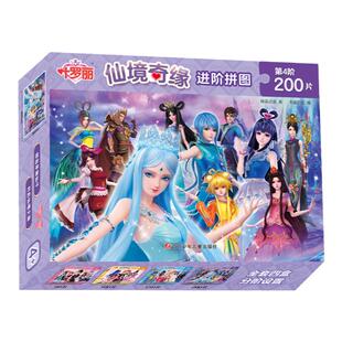 叶罗丽拼图3到6岁80-100-150-200片儿童早教智力进阶拼图益智玩具