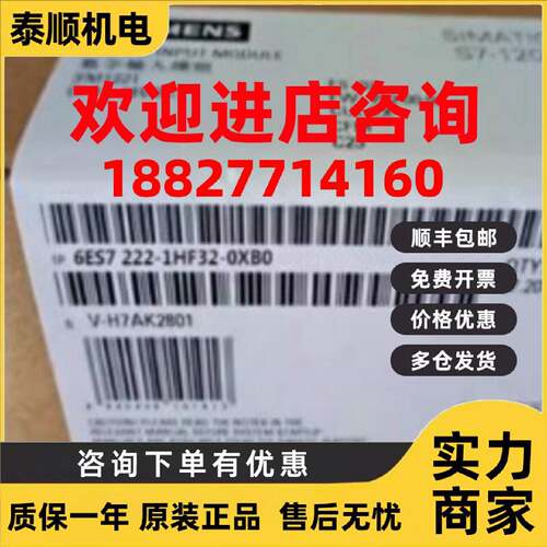 议价西门子6ES72221HF320XB0CPU1217C模块控制器6ES7222-1HF32-0X
