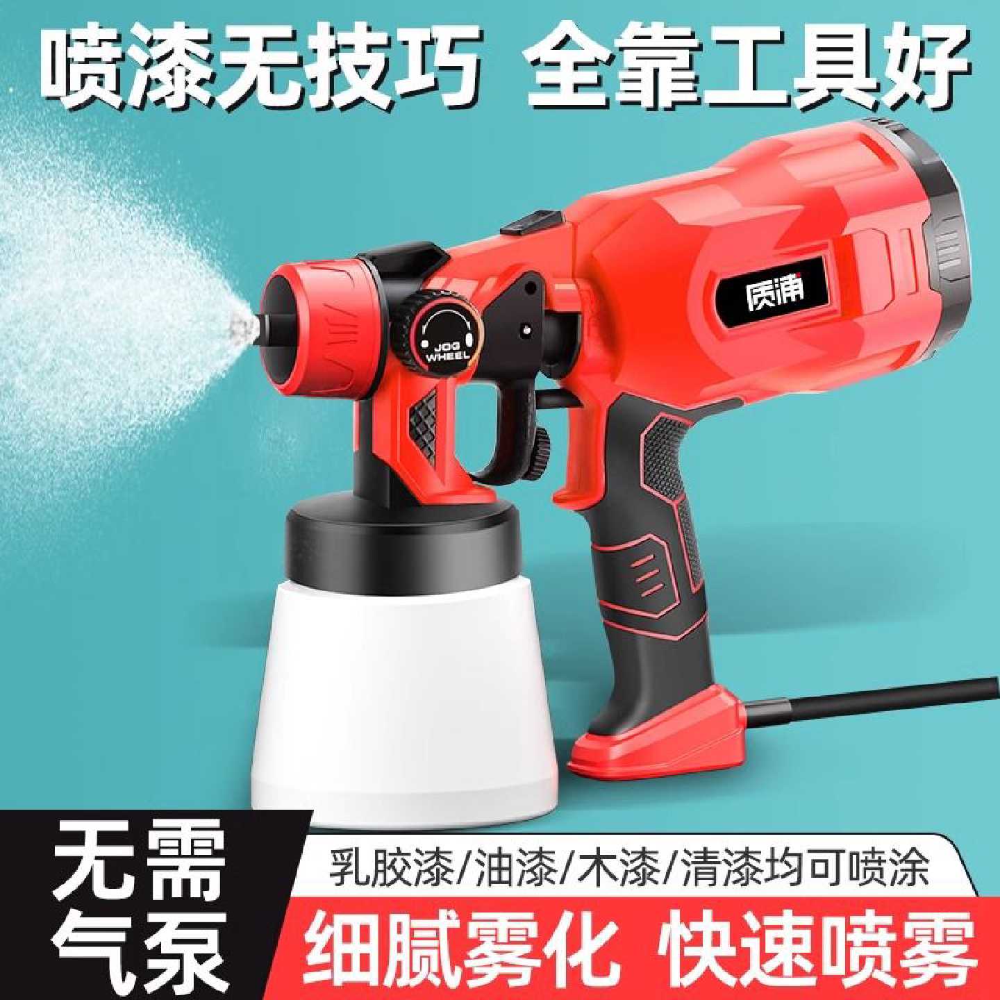 电动喷漆枪油漆高雾化小型涂料喷涂喷壶喷油枪一体机专用喷枪神器