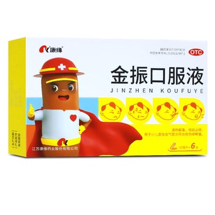 康缘金振口服液6支清热解毒祛痰止咳小儿急性支气管炎痰热