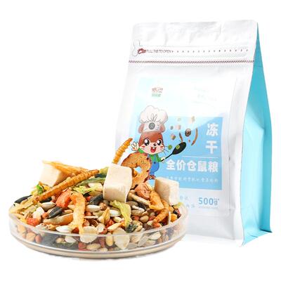 花枝鼠主粮仓鼠粮食蔬果用品食物