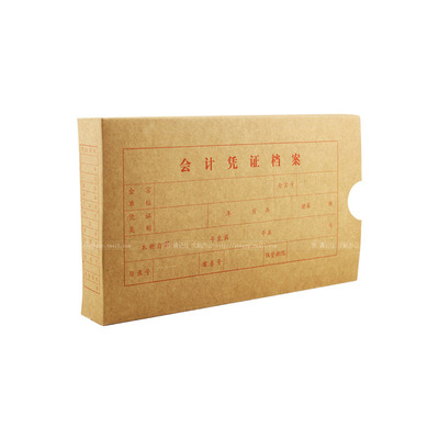 加厚凭证档案盒牛皮纸立信