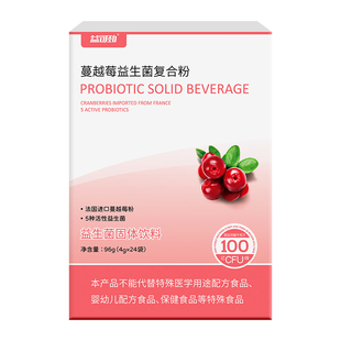 蔓越莓女性益生菌调理专用妇私密科花园乳酸杆菌呵护私处尿健康路