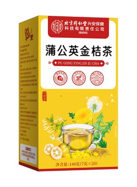 蒲公英金桔茶菊花决明子内调清热排解毒去降火祛痘清热解毒菊花茶