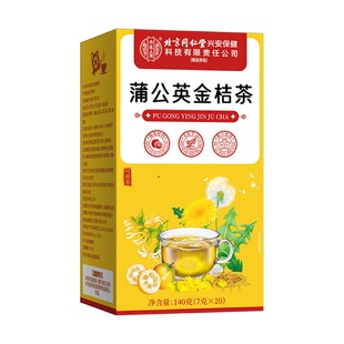 蒲公英金桔茶金银花菊花决明子内调清热排解毒去降火祛痘清热解毒