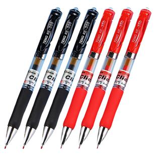 奥德美中性笔黑色墨蓝红笔按动笔办公学生专用笔芯签字笔处方笔