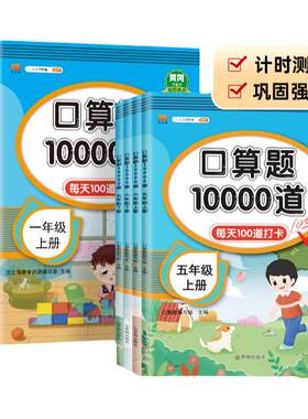 数学口算天天练一二三四五六年级