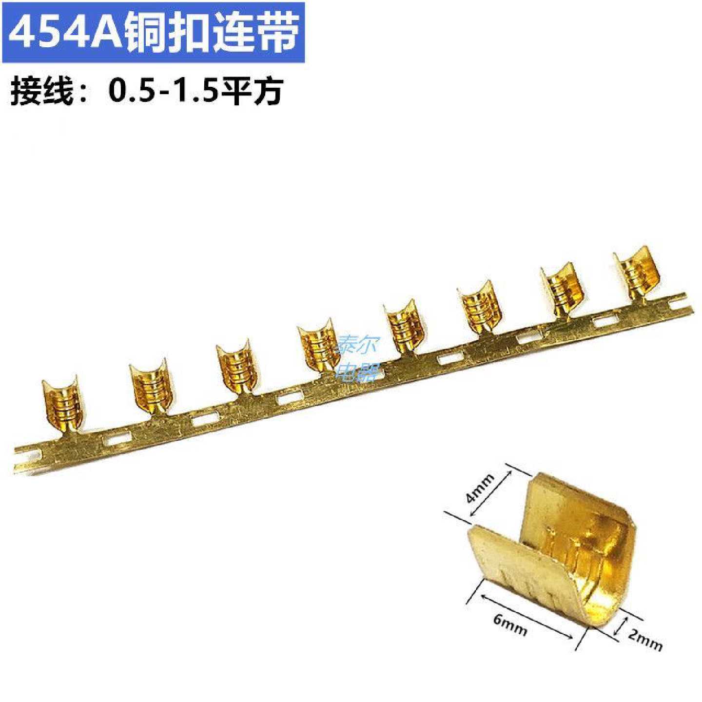 定制454连带压线扣电线连接器0.310平方接线端子卡扣U线鼻子连续