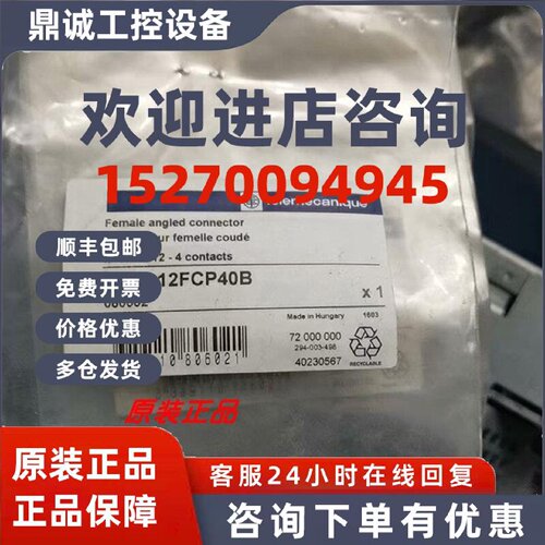 议价XZCC12FCP40B/XZCC12FCM50B/XZCC12FDM50B施耐德限位开关全新