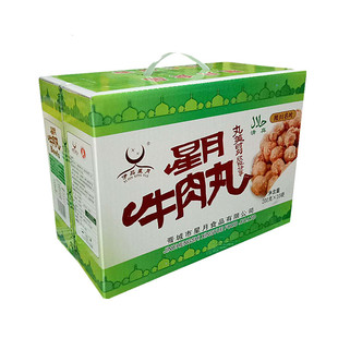 牛肉丸星月牌火锅丸子附城清真零食小吃山西晋城陵川县特产1600克