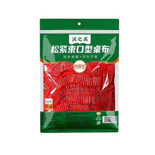 餐桌一次性桌布松紧带圆桌长方形桌子塑料布台布套红色结婚方桌