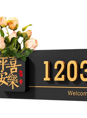 门牌号高级感轻奢创意2026新款