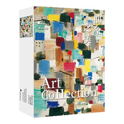 设认艺术联名拼图中式美学