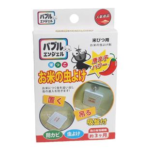 大米防虫剂 家用米箱 辣椒元素驱虫剂厨房米缸米桶粮食储存防蛀剂
