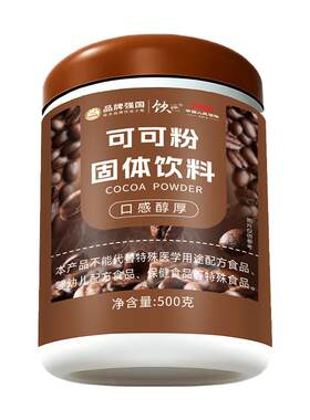 【500g纯生可可粉】天然未碱化
