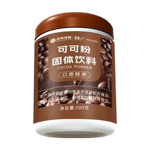 纯可可粉生未碱化无糖0天然低脂减冲饮咖啡肥烘焙专用官方旗舰店