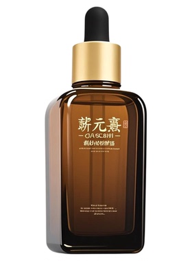高浓度正品纯艾叶萃取精油
