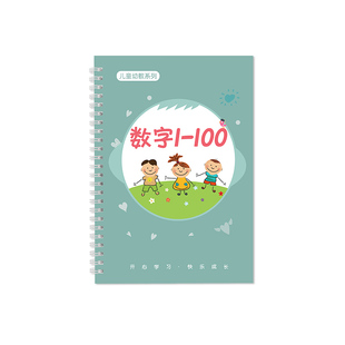 儿童字帖学前班控笔训练幼儿园练字本启蒙写字3岁456初学者凹槽练字帖幼儿幼小衔接数字练习册描红本绘画宝宝中班入门大班小班小孩