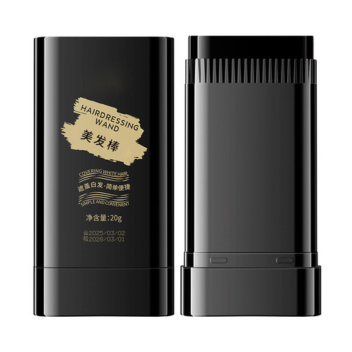 遮盖白发神器不掉色发笔染一次性美发棒纯植物补色补发根黑发纯遮