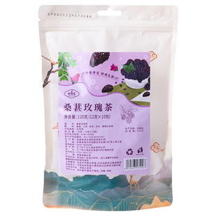 千方汇桑葚玫瑰花茶桑椹干红枣百合茯苓组合泡水养生茶女神茶