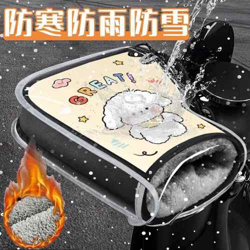 电动车手套冬季加绒加厚防风保暖护手防水防寒摩托车手把套三轮车