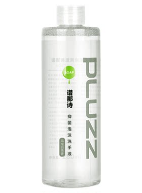 PluZZ抑菌消毒泡沫洗手液补充装
