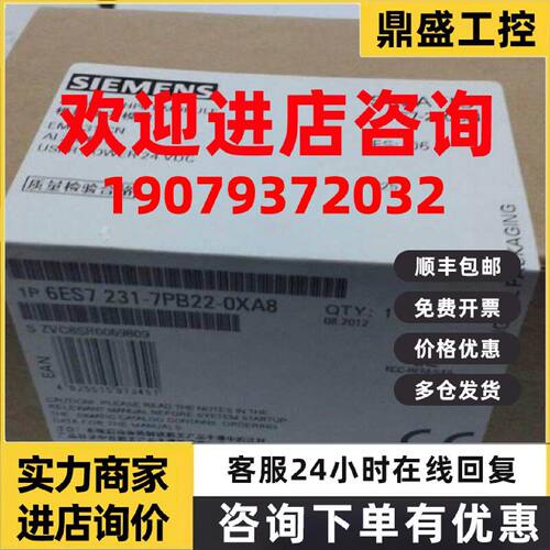议价6ES7231-7PB22-0XA8西门子S7-200CN EM231模块6ES72317PB220X