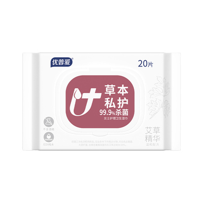 优普爱医护级私处湿巾99.9%杀菌20片OS-085