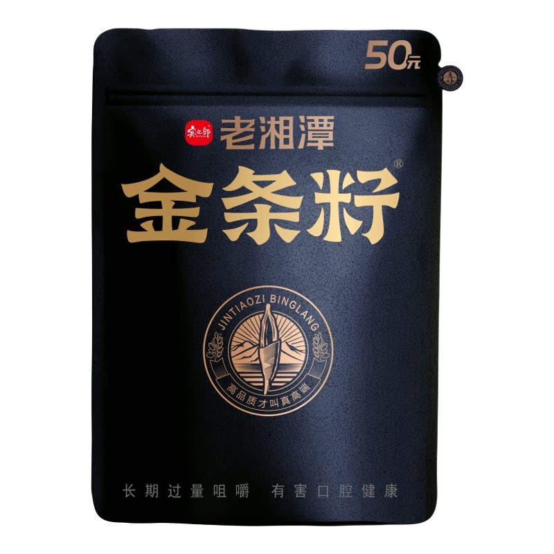 宾之郎新品老湘潭槟榔金条籽青果槟榔